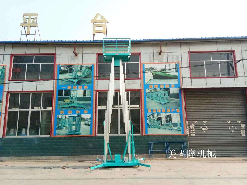 雅安铝合金式升降机厂家