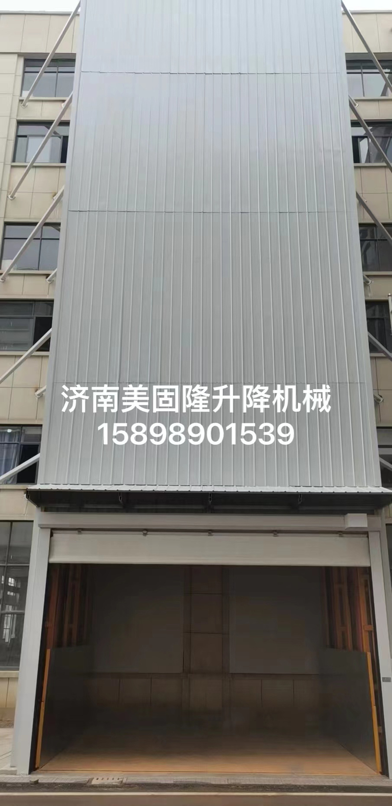 雅安升降货梯